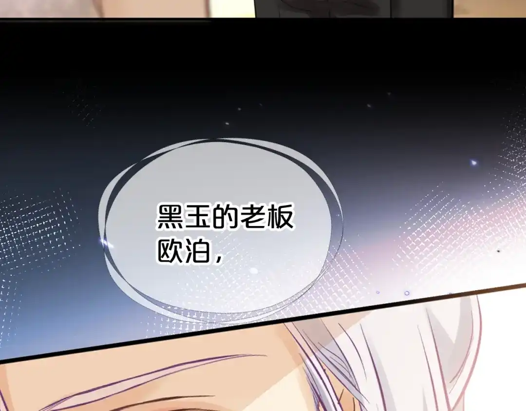第11话逃脱-欲念之香-乱步羊羊羊（第40张）