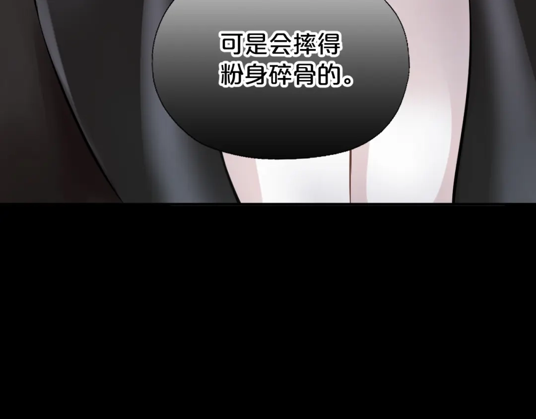 第11话逃脱-欲念之香-乱步羊羊羊（第37张）
