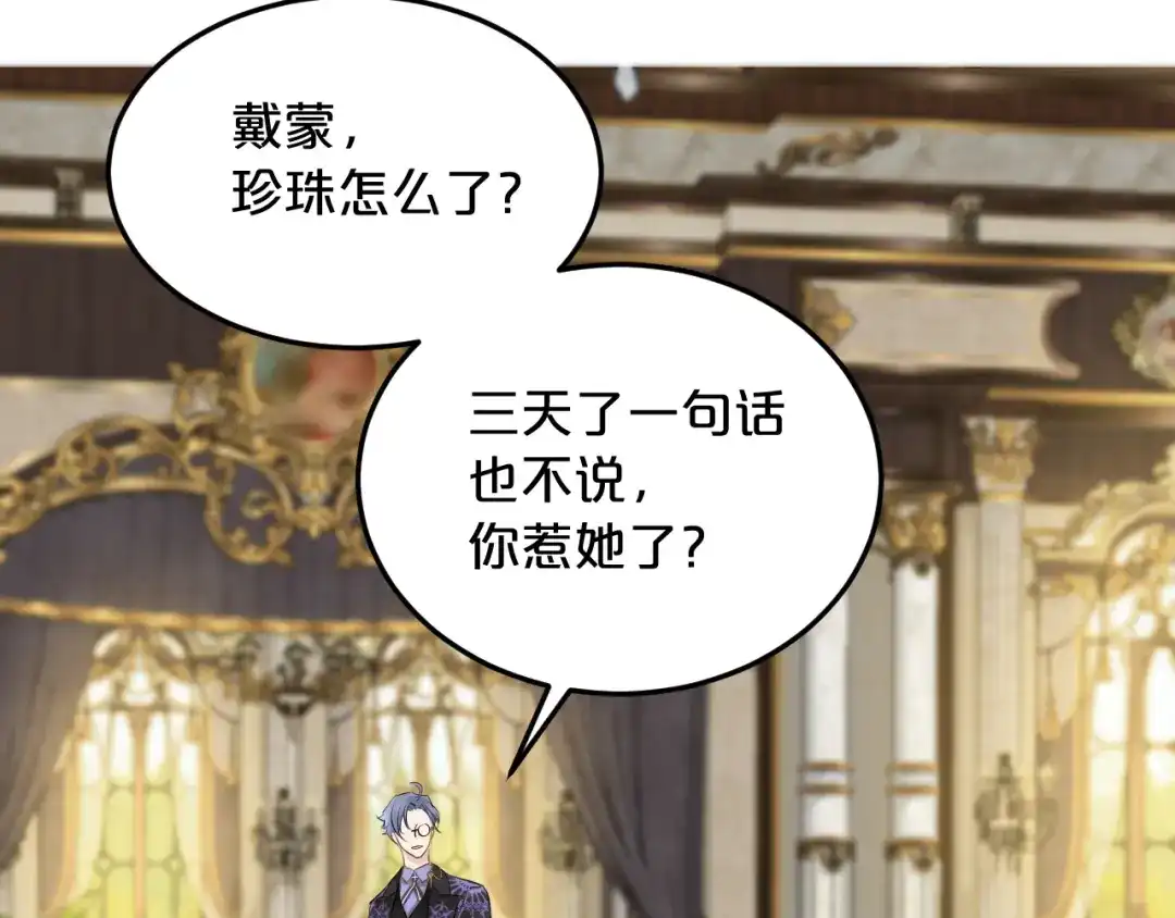 第14话约会-欲念之香-乱步羊羊羊（第18张）