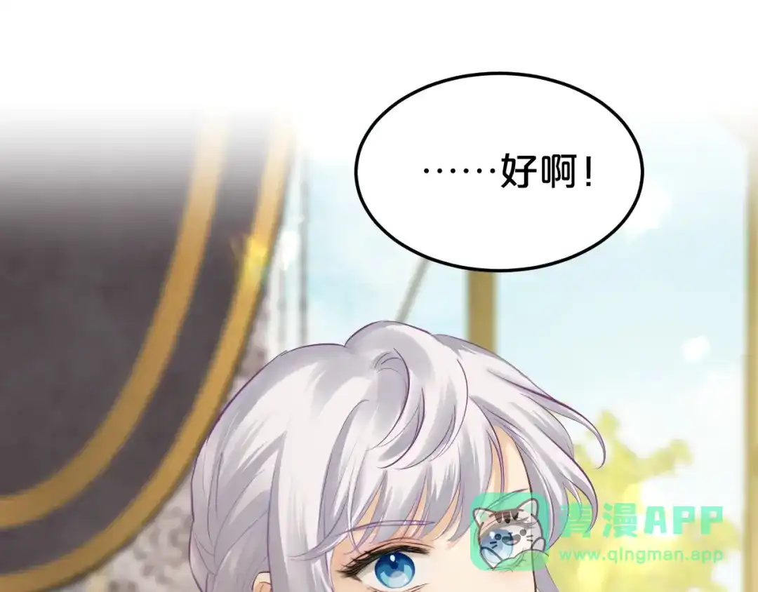 第14话约会-欲念之香-乱步羊羊羊（第26张）