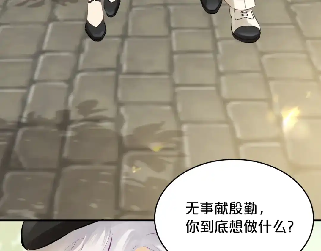 第14话约会-欲念之香-乱步羊羊羊（第12张）
