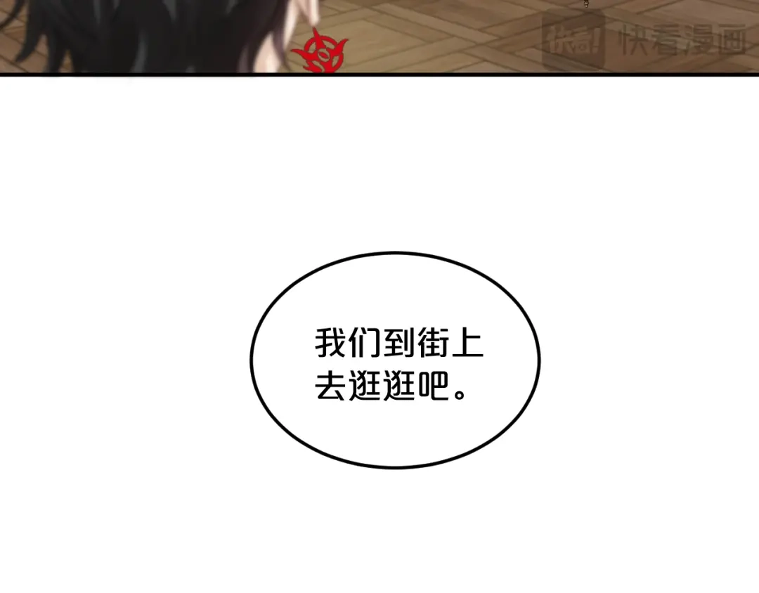 第14话约会-欲念之香-乱步羊羊羊（第23张）
