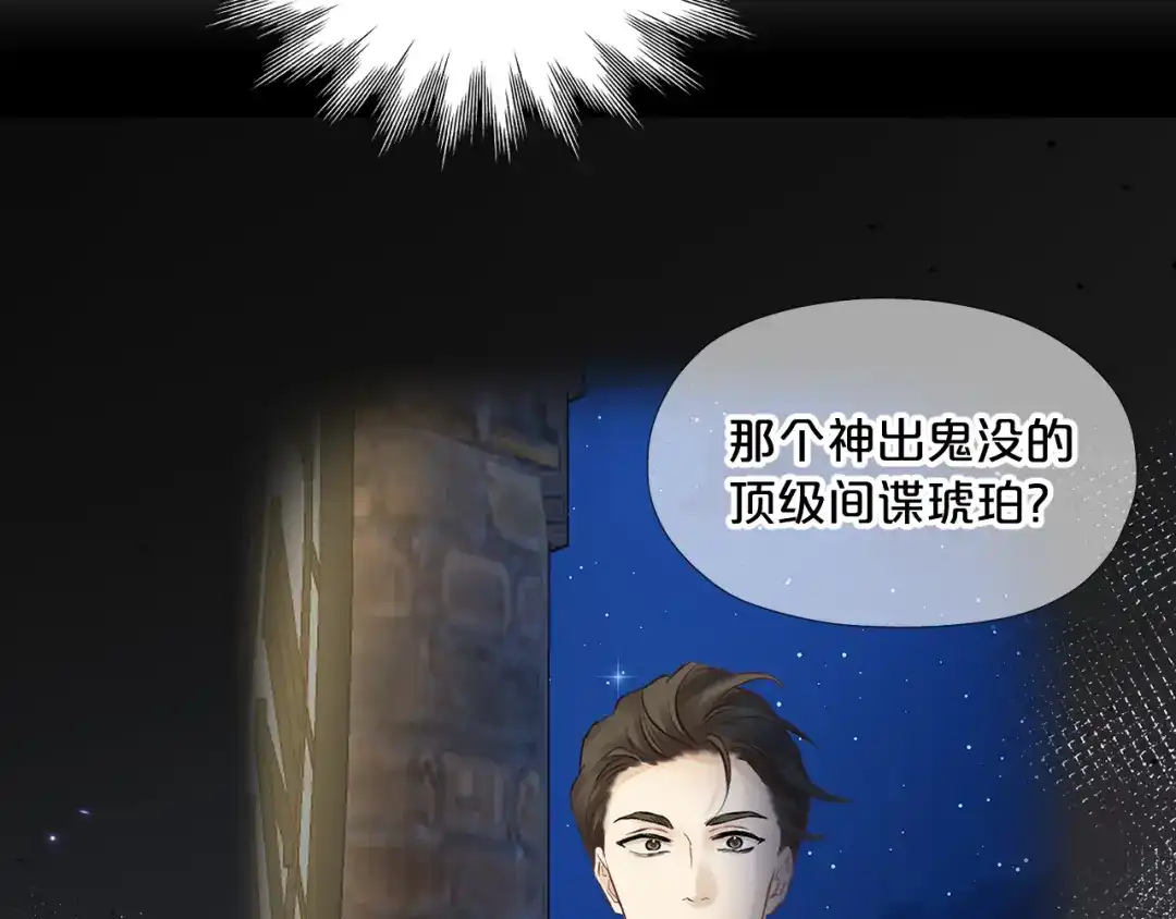第14话约会-欲念之香-乱步羊羊羊（第29张）