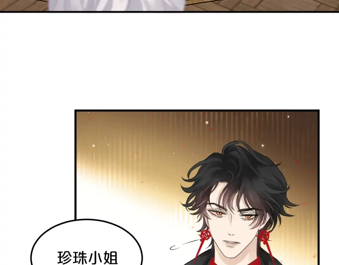 第14话约会-欲念之香-乱步羊羊羊（第20张）