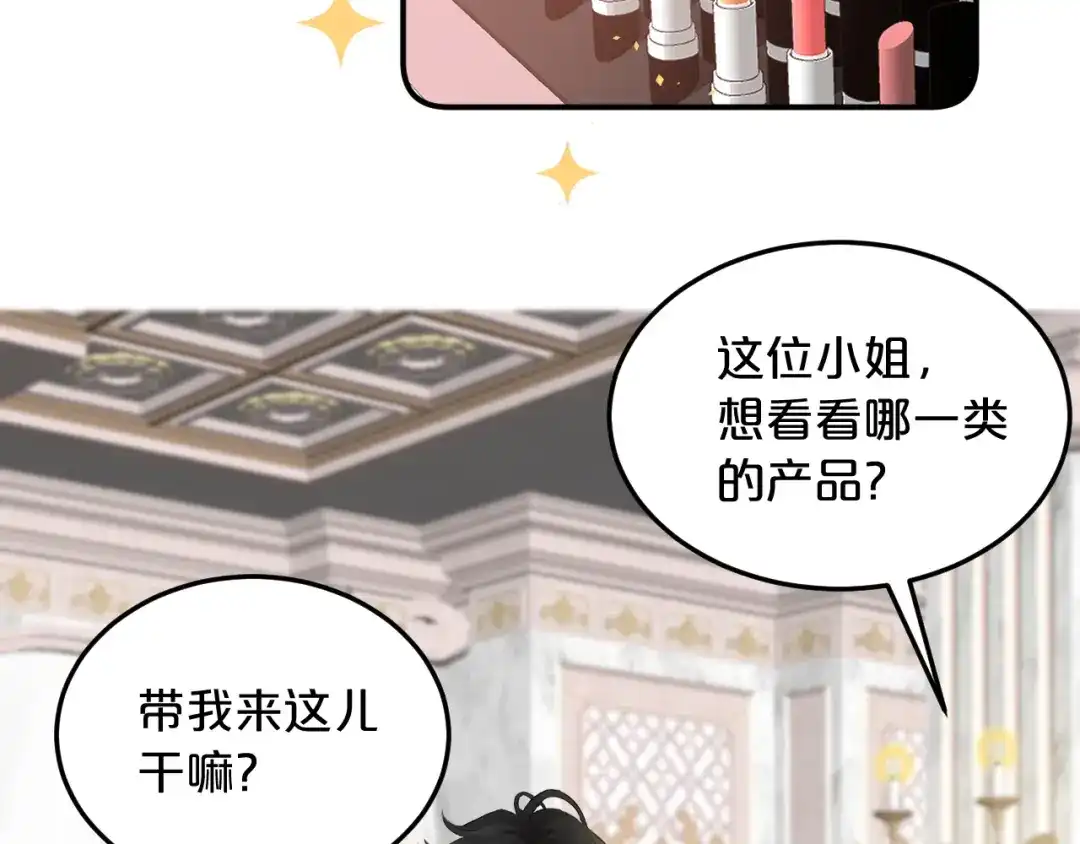 第14话约会-欲念之香-乱步羊羊羊（第35张）