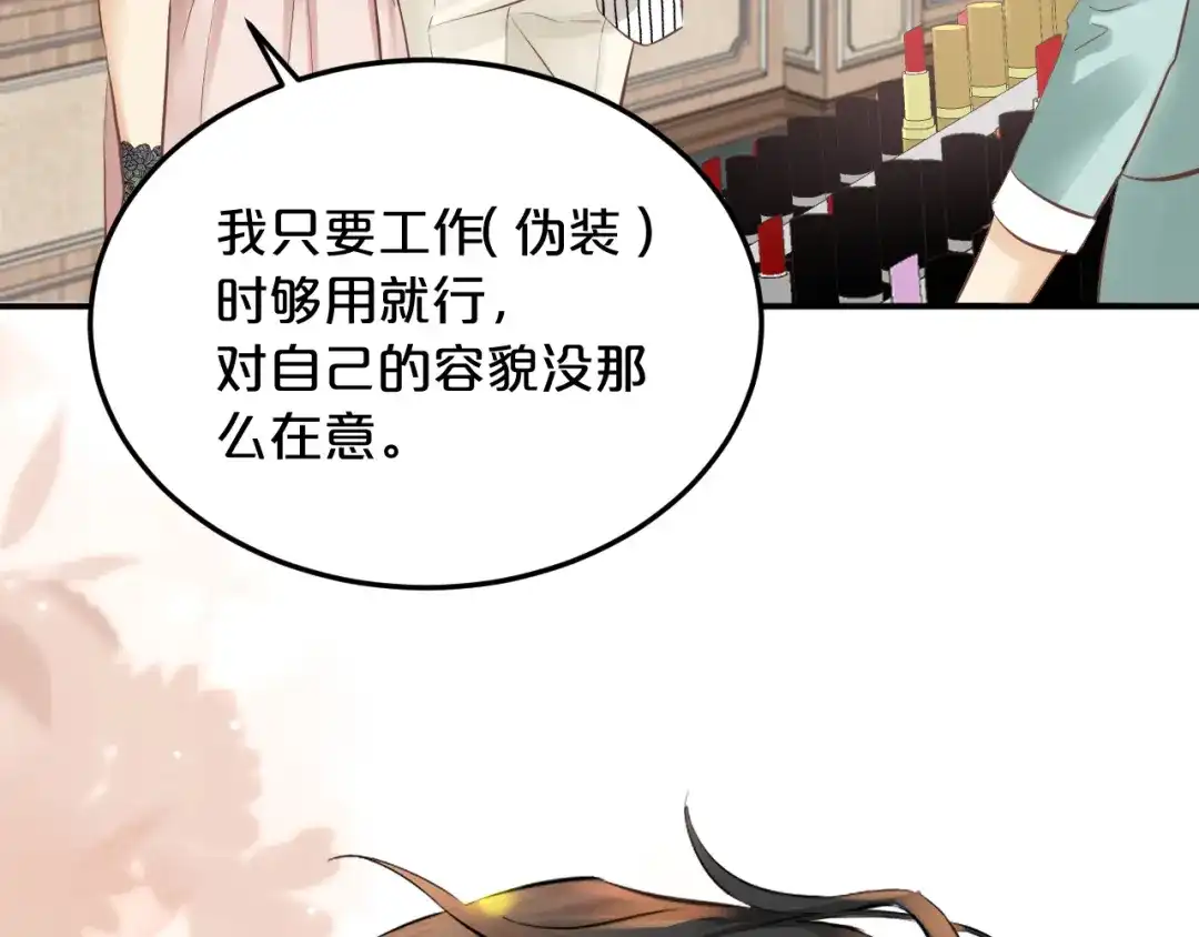 第14话约会-欲念之香-乱步羊羊羊（第37张）