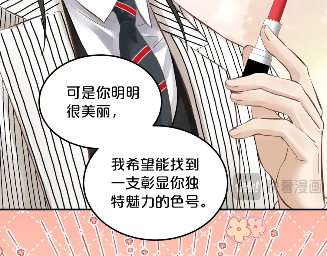 第14话约会-欲念之香-乱步羊羊羊（第39张）