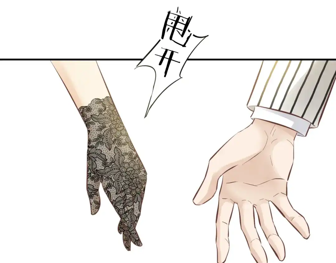 第14话约会-欲念之香-乱步羊羊羊（第5张）