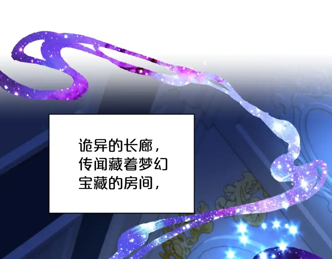 恶魔秘闻——不可打开的门-欲念之香-乱步羊羊羊（第6张）