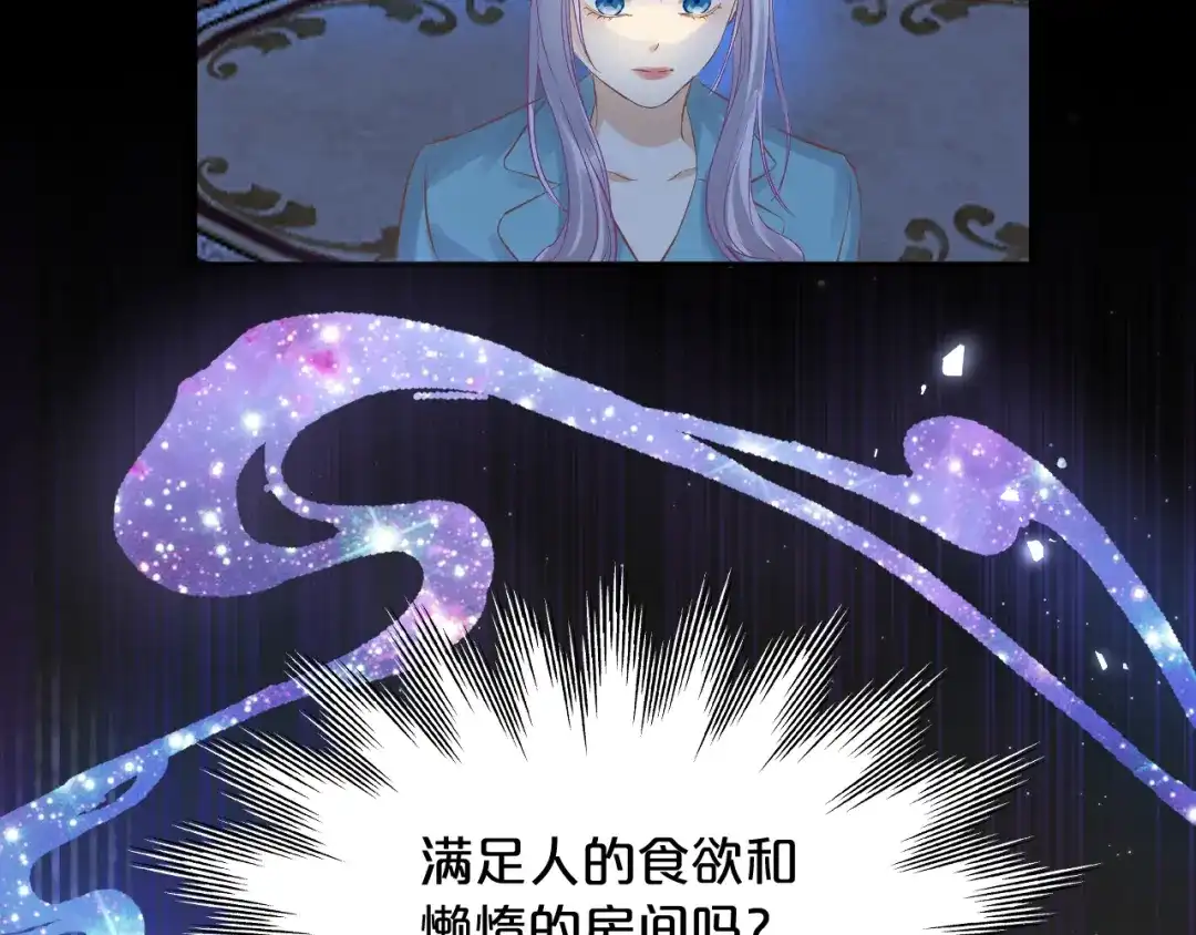 恶魔秘闻——不可打开的门-欲念之香-乱步羊羊羊（第28张）