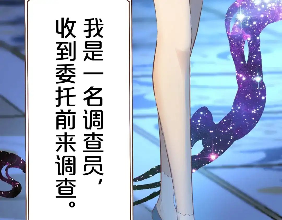 恶魔秘闻——不可打开的门-欲念之香-乱步羊羊羊（第14张）