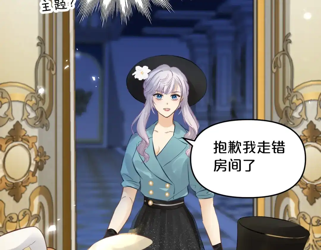 恶魔秘闻——不可打开的门-欲念之香-乱步羊羊羊（第20张）