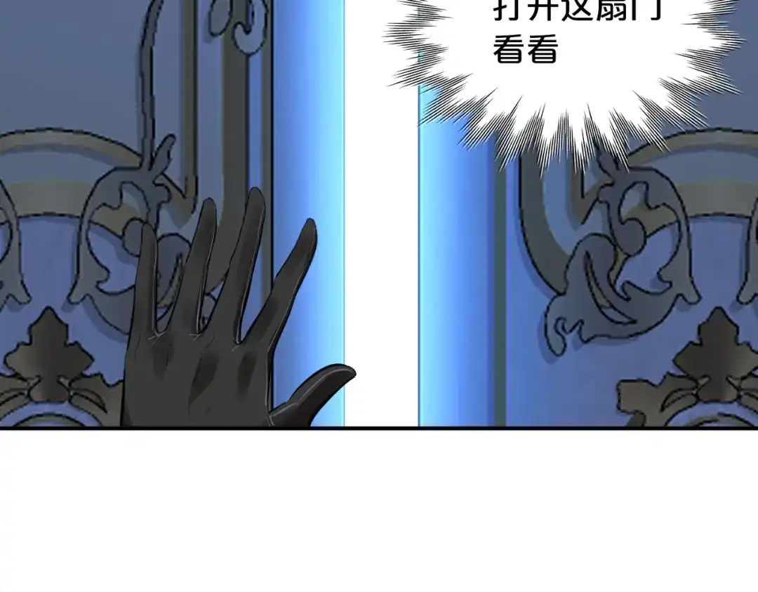 恶魔秘闻——不可打开的门-欲念之香-乱步羊羊羊（第16张）