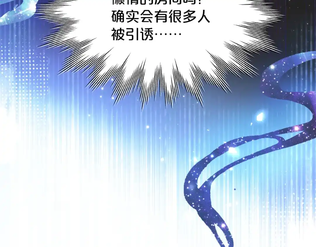 恶魔秘闻——不可打开的门-欲念之香-乱步羊羊羊（第29张）