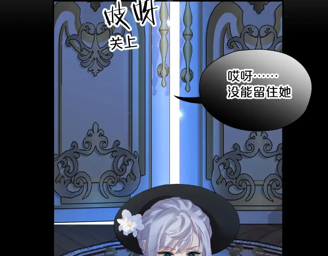 恶魔秘闻——不可打开的门-欲念之香-乱步羊羊羊（第27张）