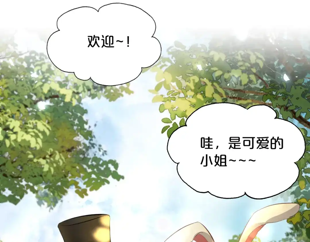 恶魔秘闻——不可打开的门-欲念之香-乱步羊羊羊（第17张）