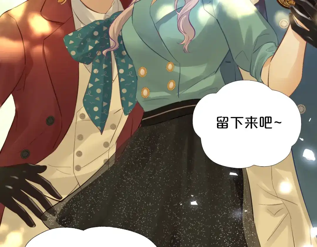 恶魔秘闻——不可打开的门-欲念之香-乱步羊羊羊（第23张）