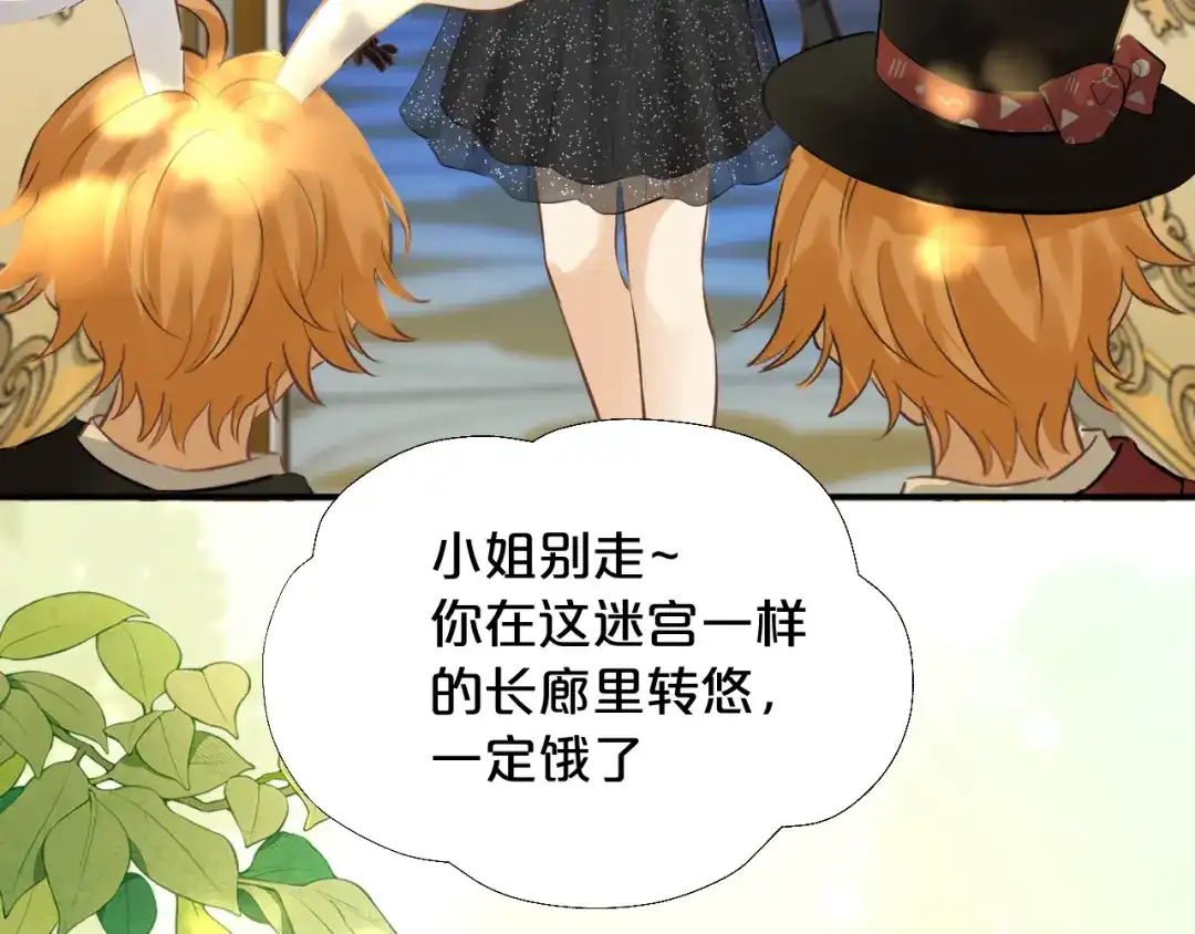 恶魔秘闻——不可打开的门-欲念之香-乱步羊羊羊（第21张）