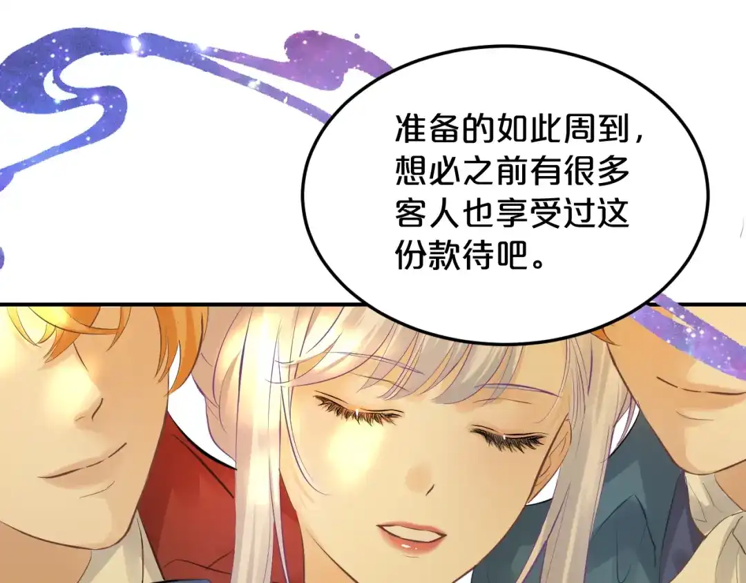 恶魔秘闻——不可打开的门-欲念之香-乱步羊羊羊（第25张）