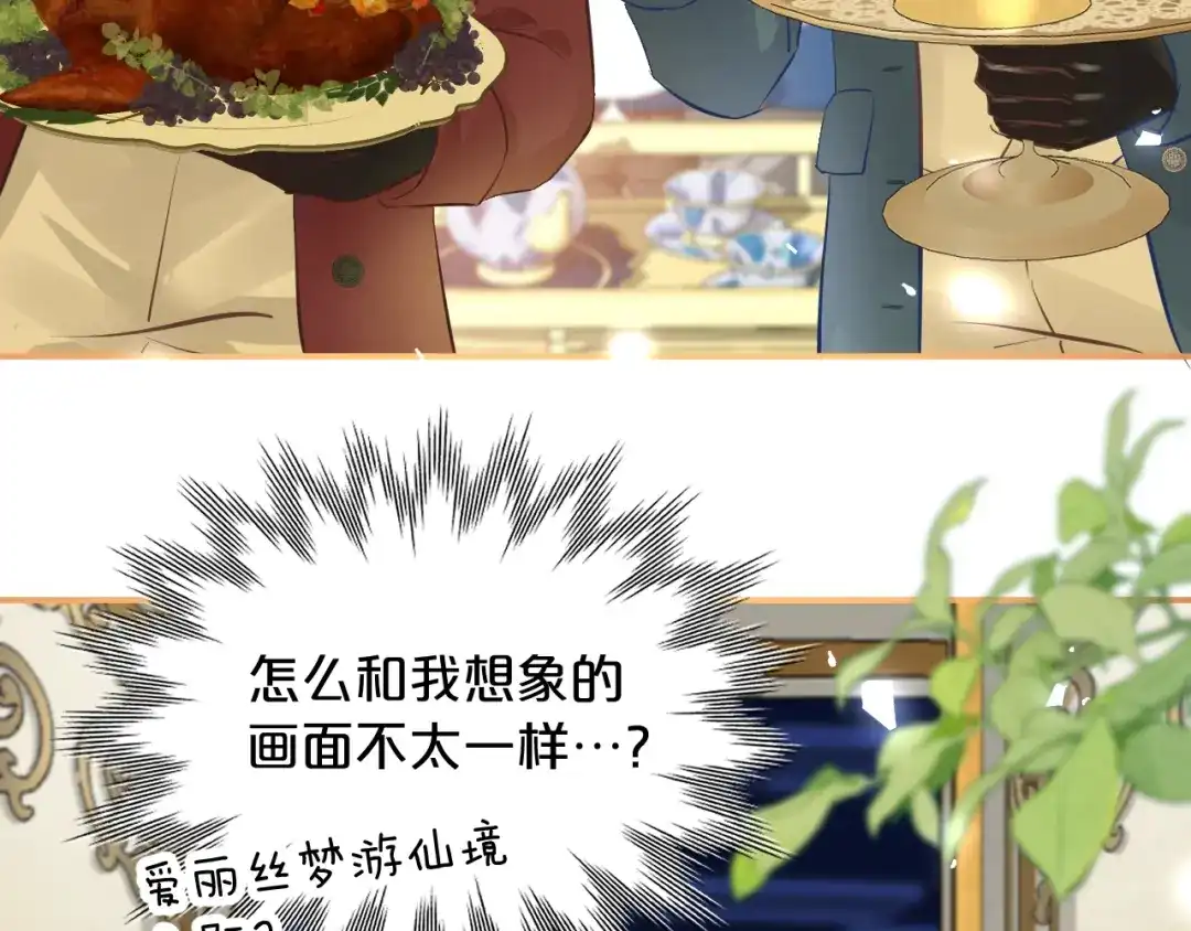 恶魔秘闻——不可打开的门-欲念之香-乱步羊羊羊（第19张）