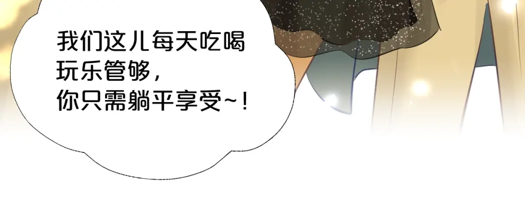 恶魔秘闻——不可打开的门-欲念之香-乱步羊羊羊（第24张）
