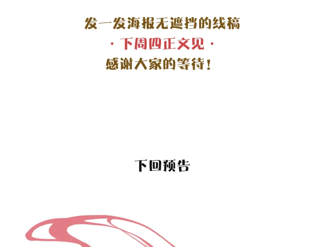 休息周·内含海报线稿-欲念之香-乱步羊羊羊（第4张）