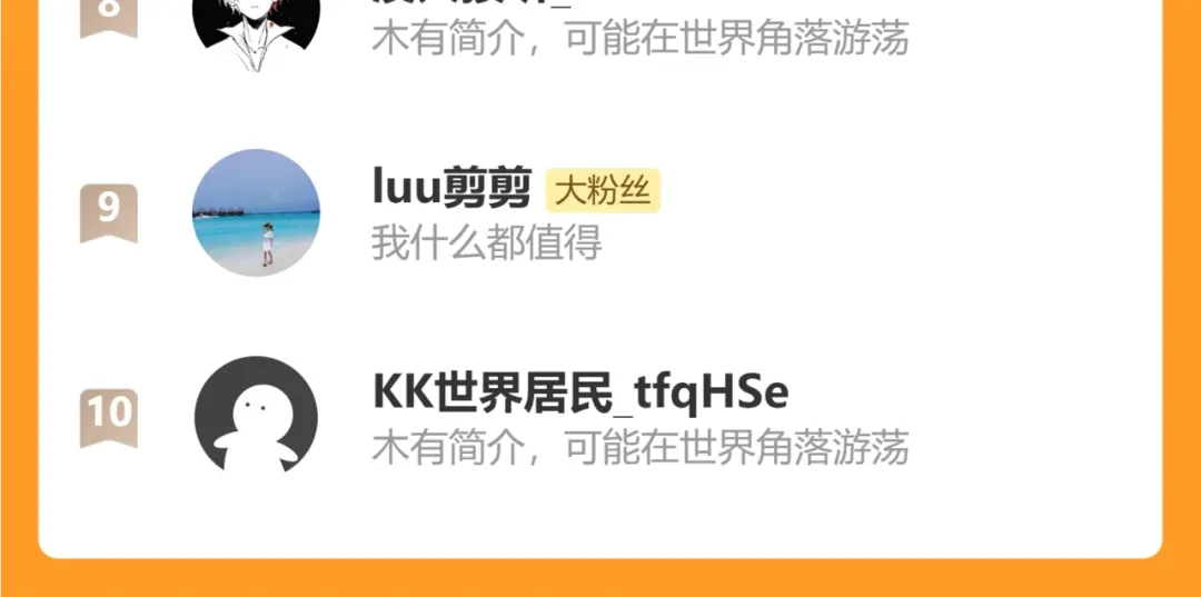休息周·内含海报线稿-欲念之香-乱步羊羊羊（第11张）