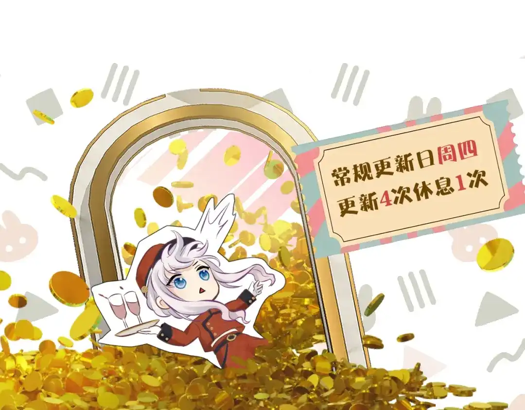 休息周·内含海报线稿-欲念之香-乱步羊羊羊（第7张）