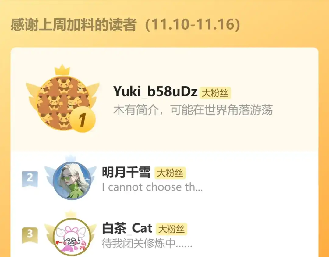 休息周·内含海报线稿-欲念之香-乱步羊羊羊（第9张）