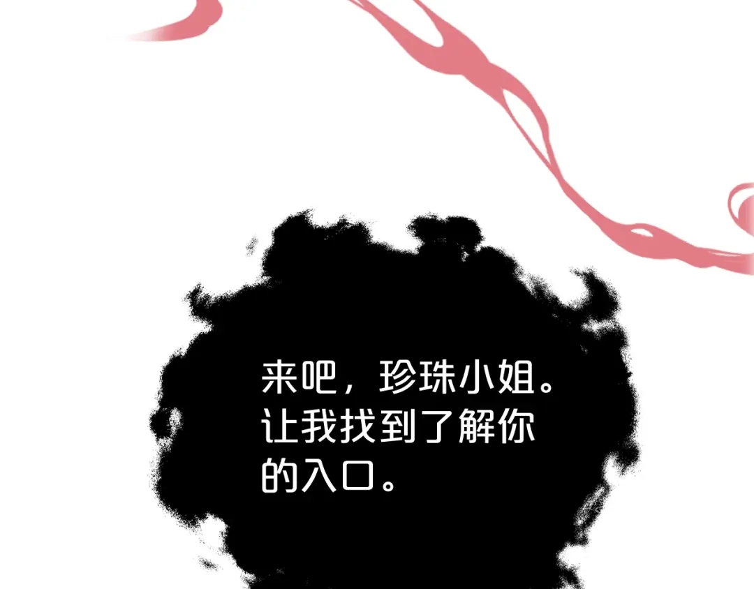 休息周·内含海报线稿-欲念之香-乱步羊羊羊（第5张）