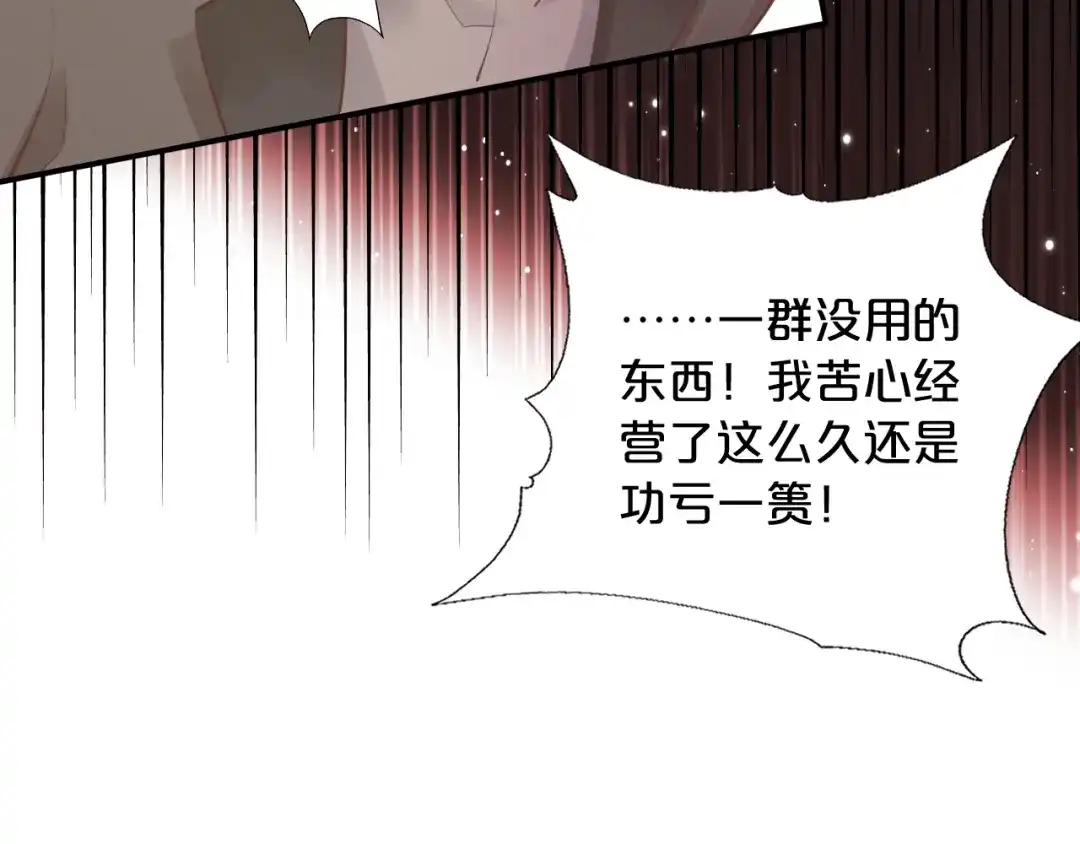 第15话探索-欲念之香-乱步羊羊羊（第22张）