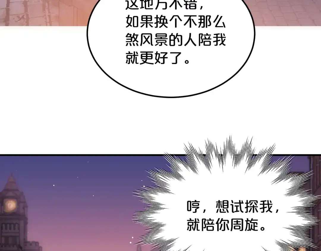 第15话探索-欲念之香-乱步羊羊羊（第12张）
