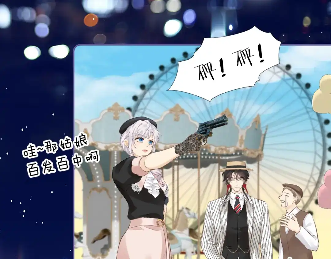 第15话探索-欲念之香-乱步羊羊羊（第7张）