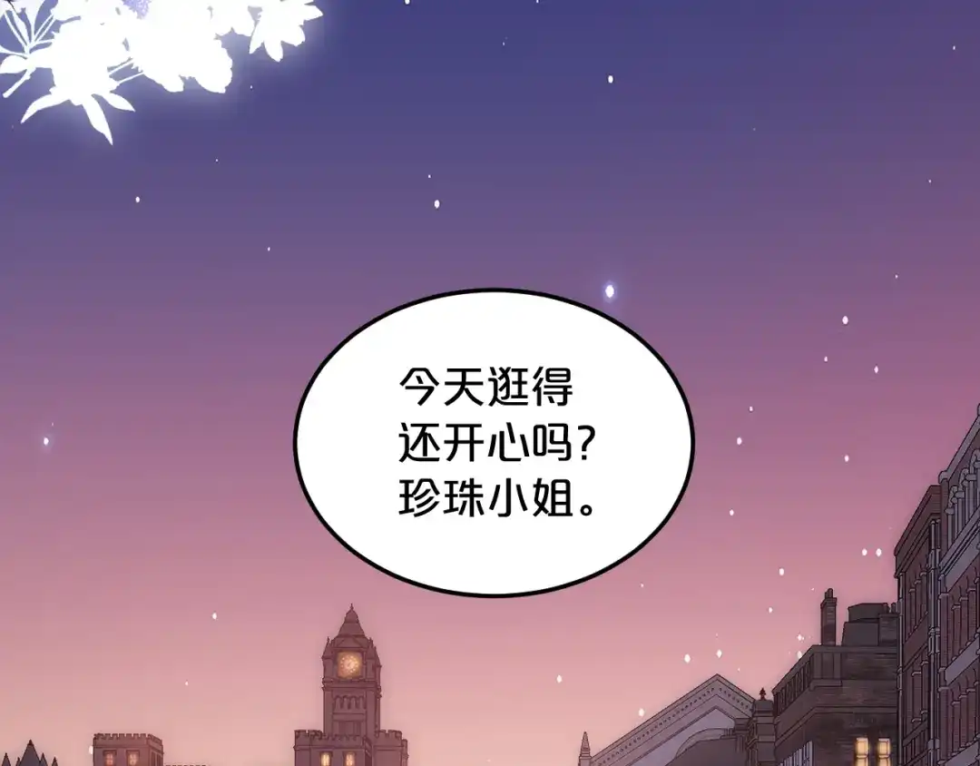 第15话探索-欲念之香-乱步羊羊羊（第10张）