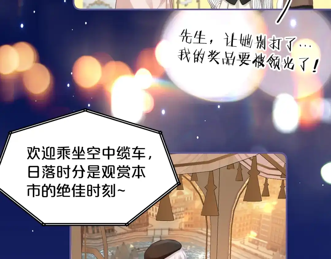 第15话探索-欲念之香-乱步羊羊羊（第8张）