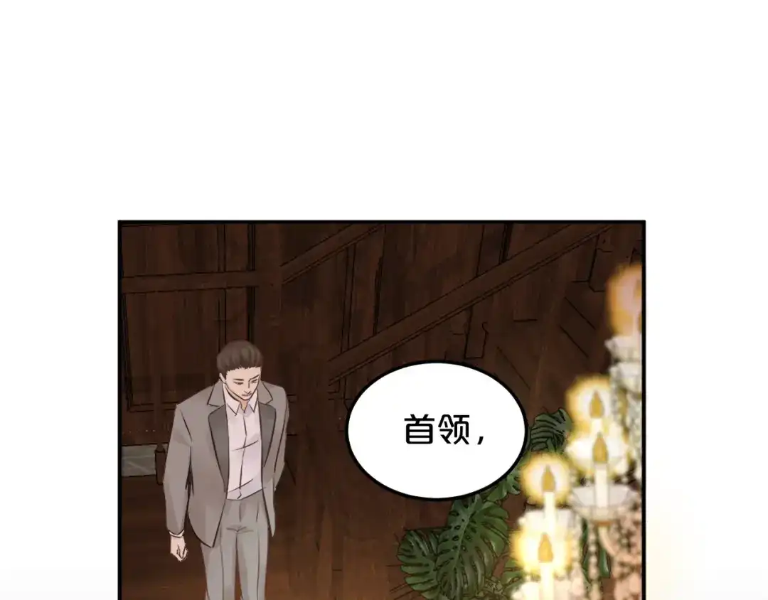 第15话探索-欲念之香-乱步羊羊羊（第16张）