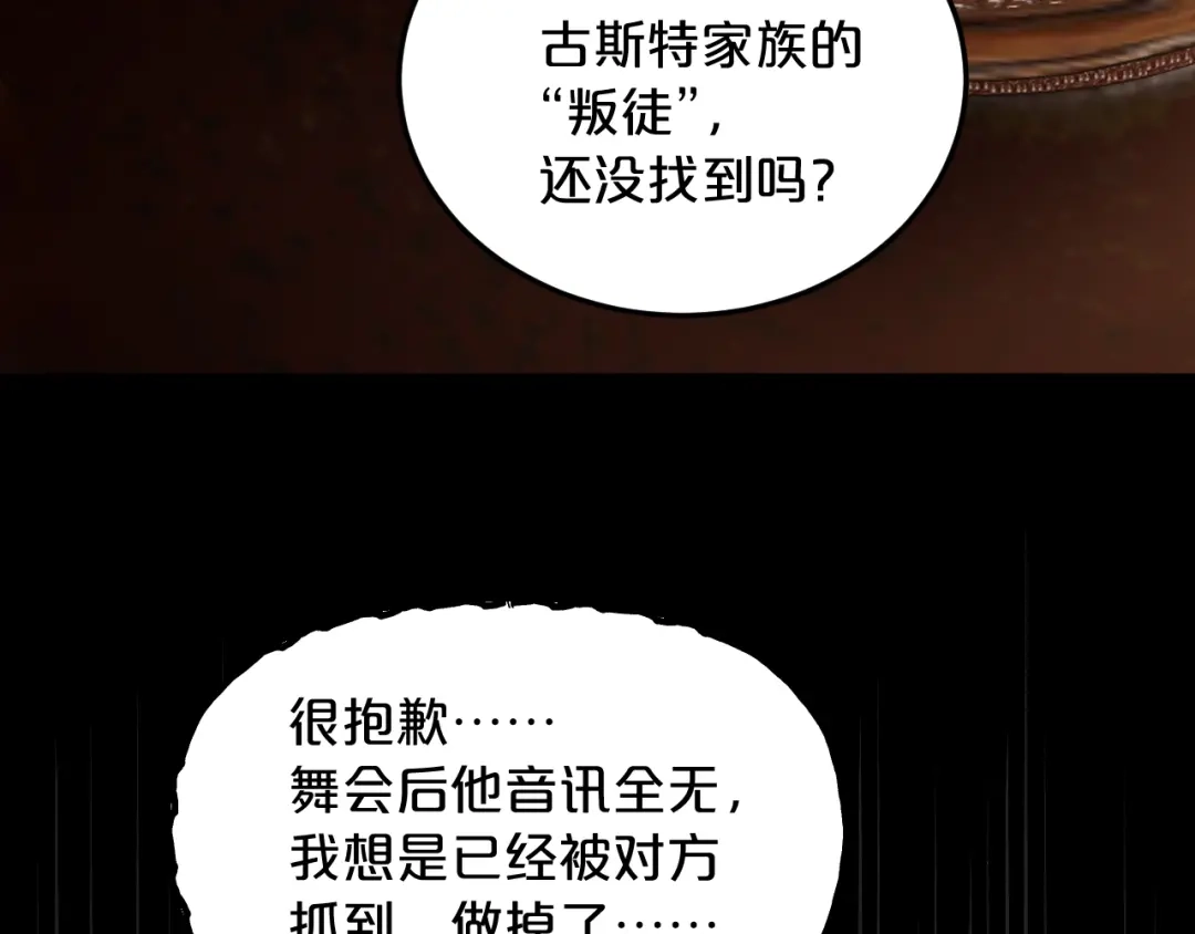 第15话探索-欲念之香-乱步羊羊羊（第20张）