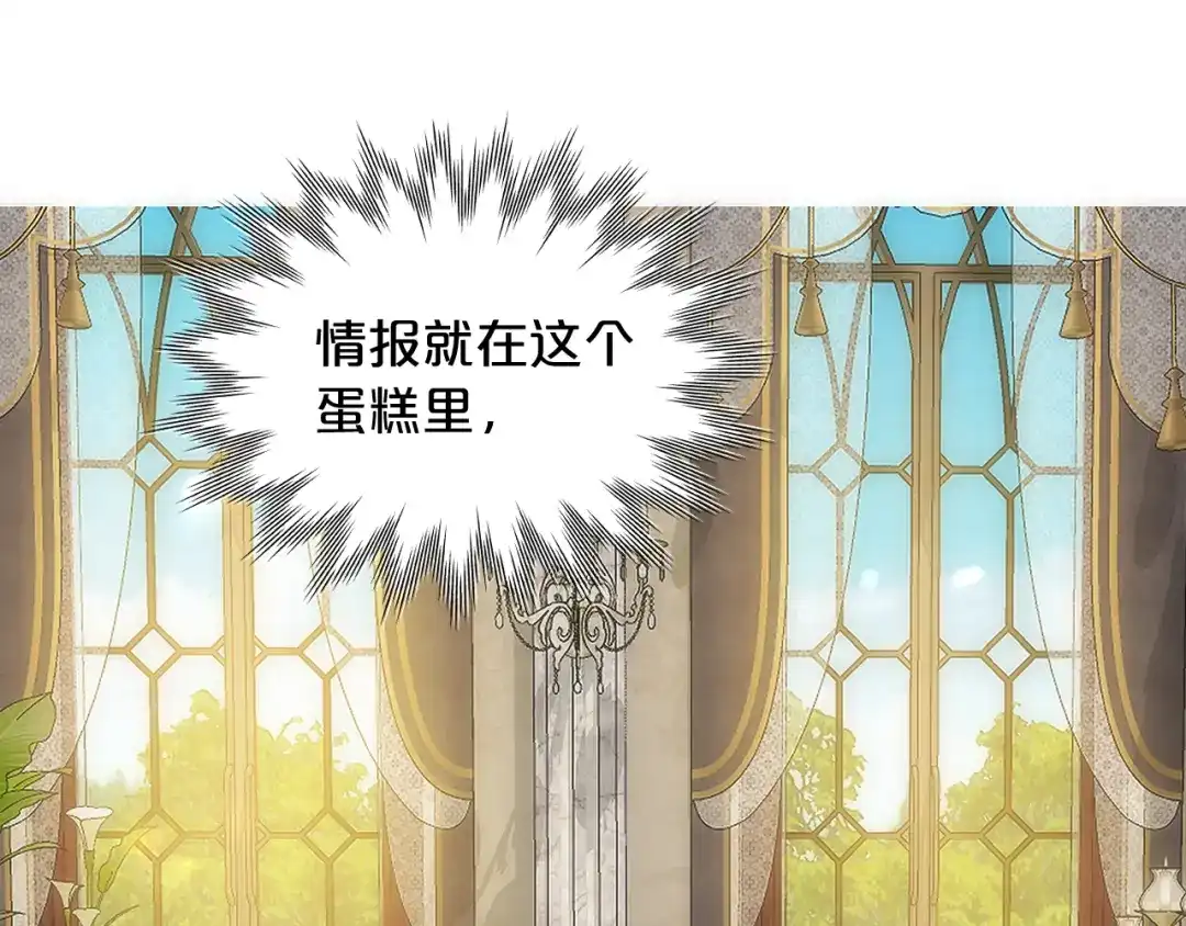 第17话心跳草莓-欲念之香-乱步羊羊羊（第5张）