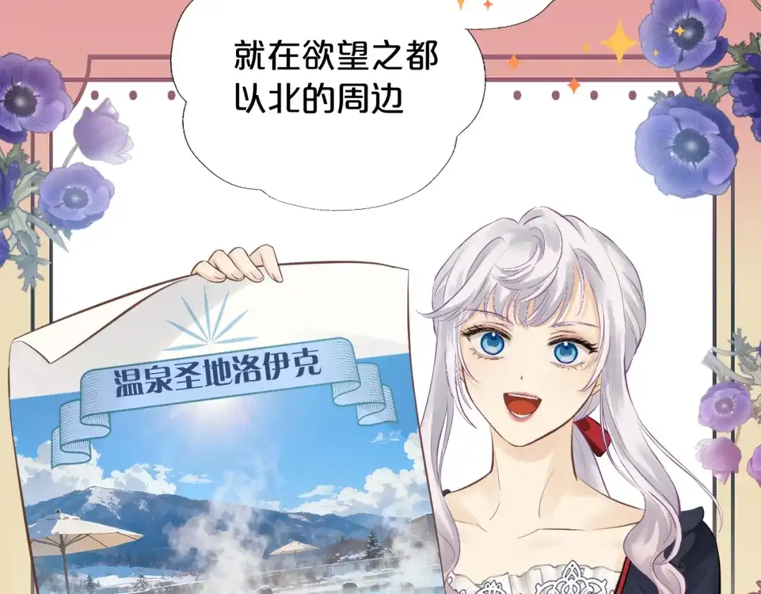第18话项圈-欲念之香-乱步羊羊羊（第18张）