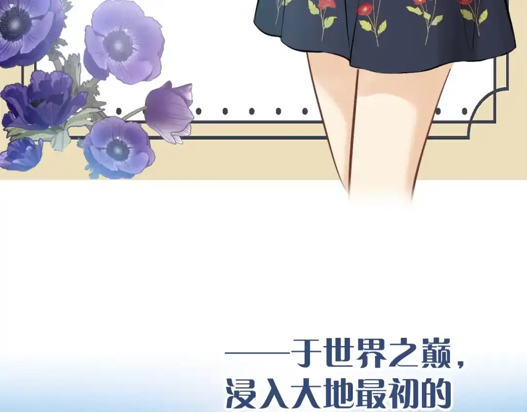 第18话项圈-欲念之香-乱步羊羊羊（第20张）
