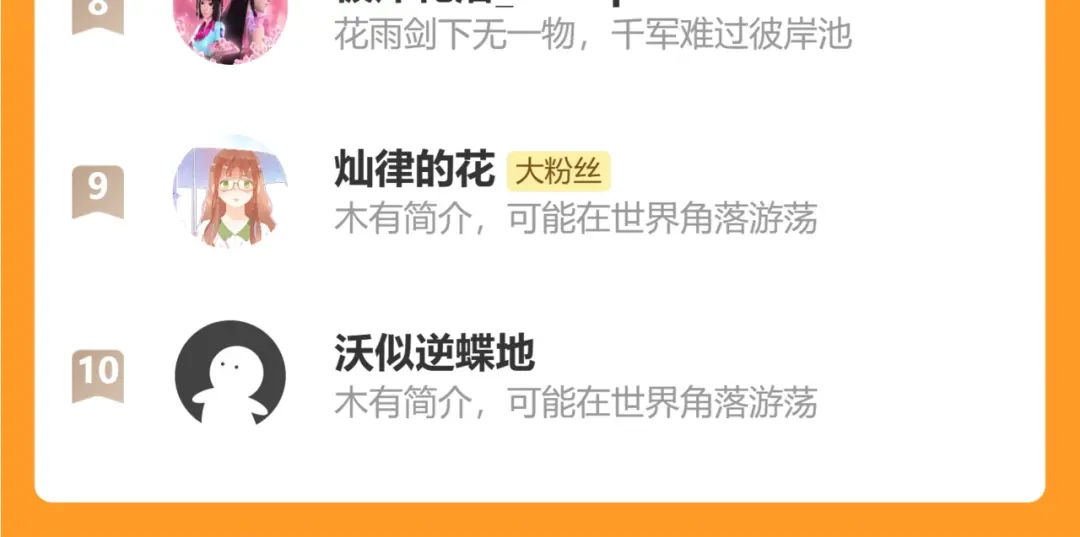 休息周·圣诞快乐！-欲念之香-乱步羊羊羊（第16张）