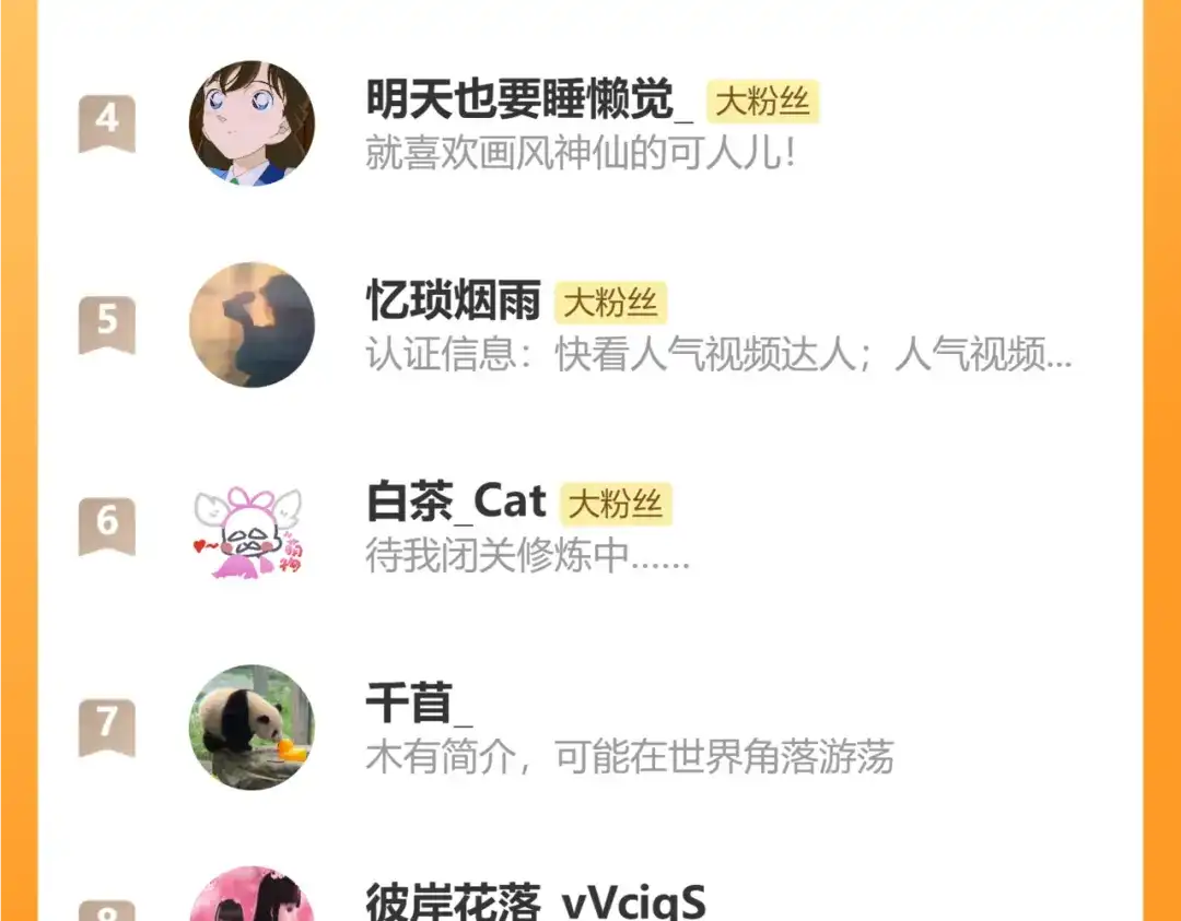休息周·圣诞快乐！-欲念之香-乱步羊羊羊（第15张）