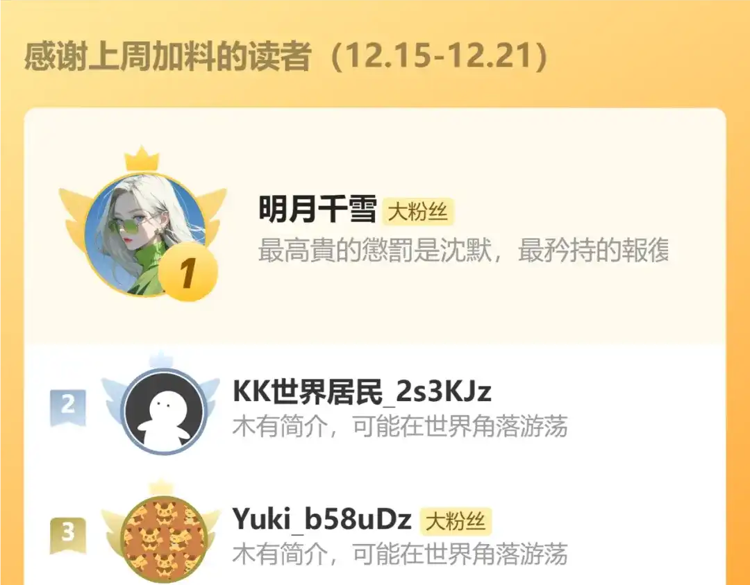 休息周·圣诞快乐！-欲念之香-乱步羊羊羊（第14张）
