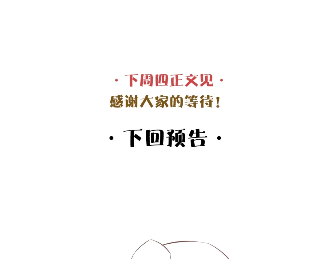 休息周·圣诞快乐！-欲念之香-乱步羊羊羊（第4张）