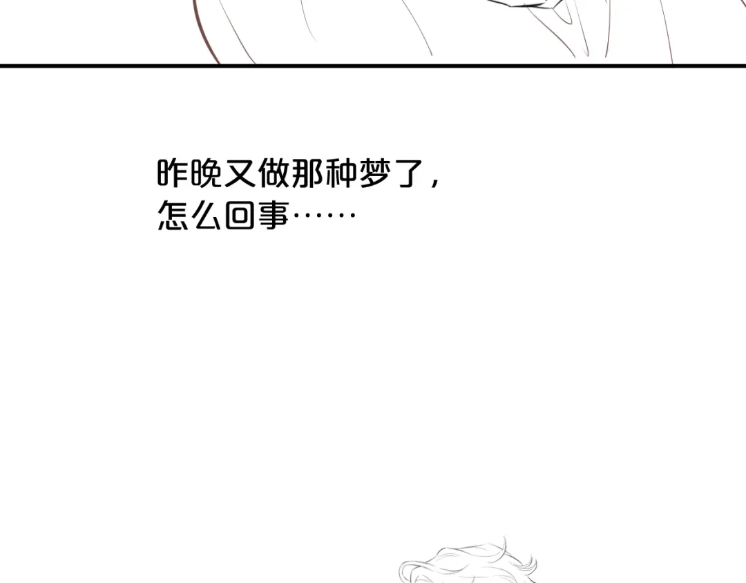 休息周·圣诞快乐！-欲念之香-乱步羊羊羊（第7张）