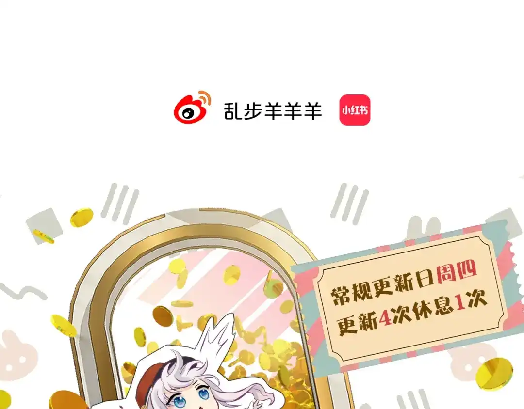 休息周·圣诞快乐！-欲念之香-乱步羊羊羊（第11张）