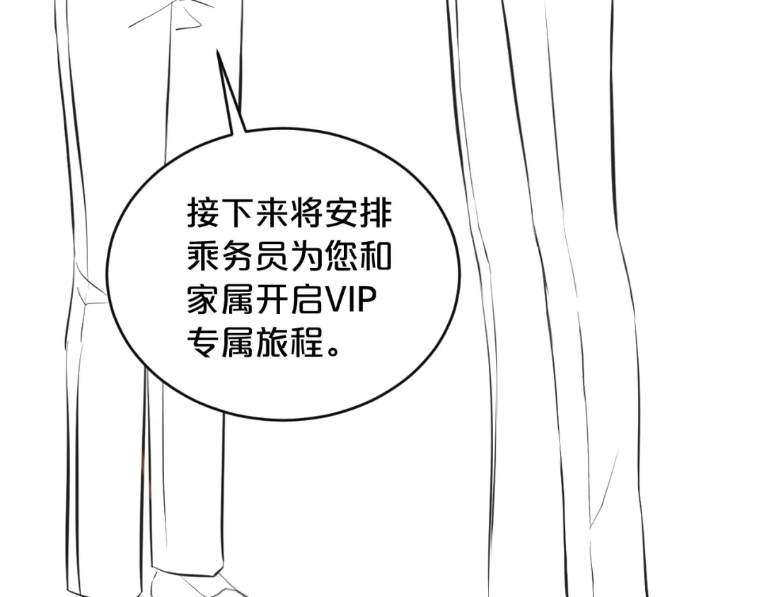 休息周·圣诞快乐！-欲念之香-乱步羊羊羊（第9张）