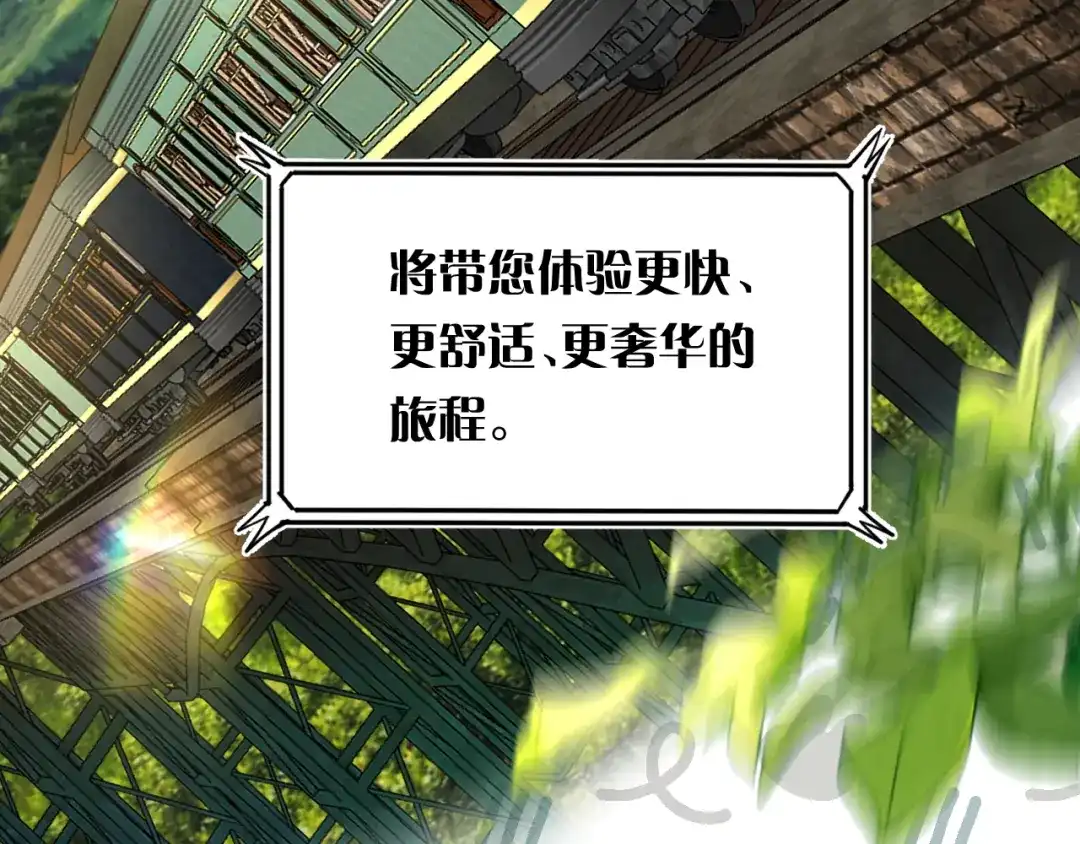 第19话特别的嗅觉-欲念之香-乱步羊羊羊（第11张）