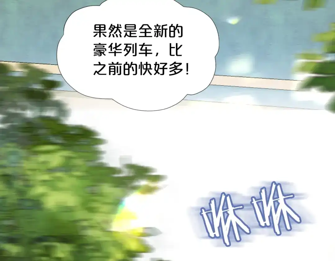 第19话特别的嗅觉-欲念之香-乱步羊羊羊（第7张）