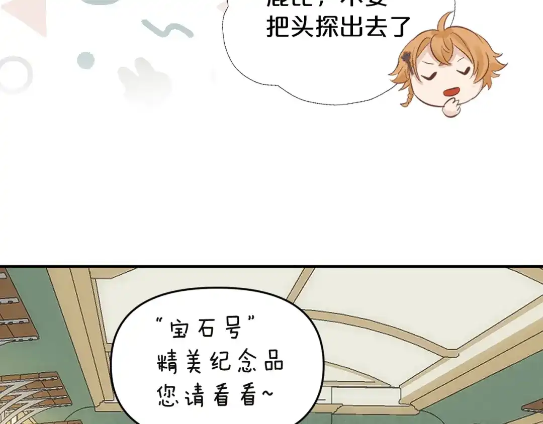 第19话特别的嗅觉-欲念之香-乱步羊羊羊（第13张）